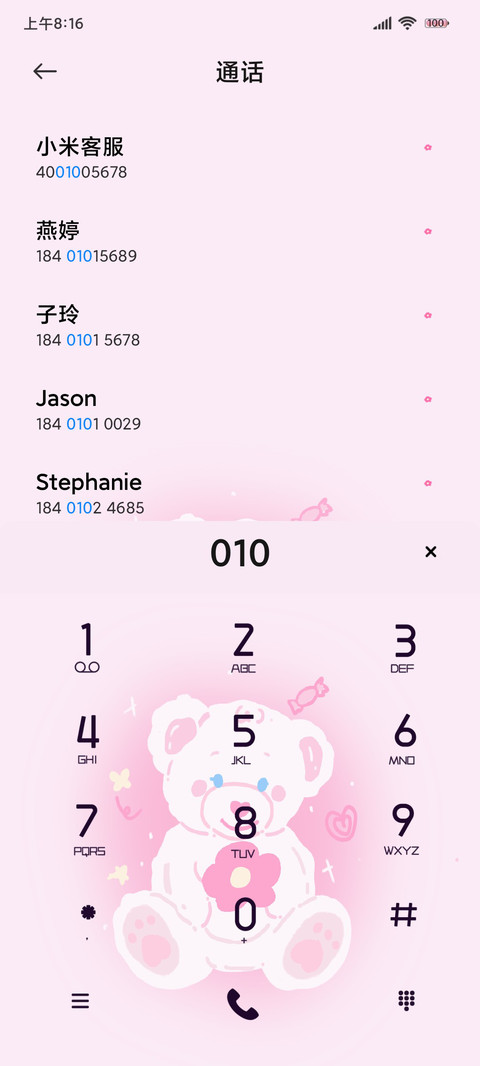傲娇熊熊 screenshot