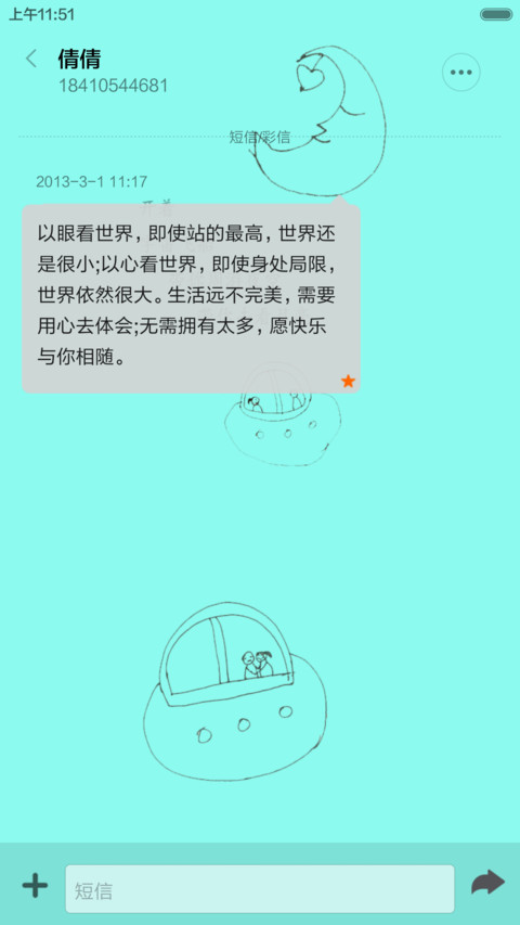 简单爱 screenshot