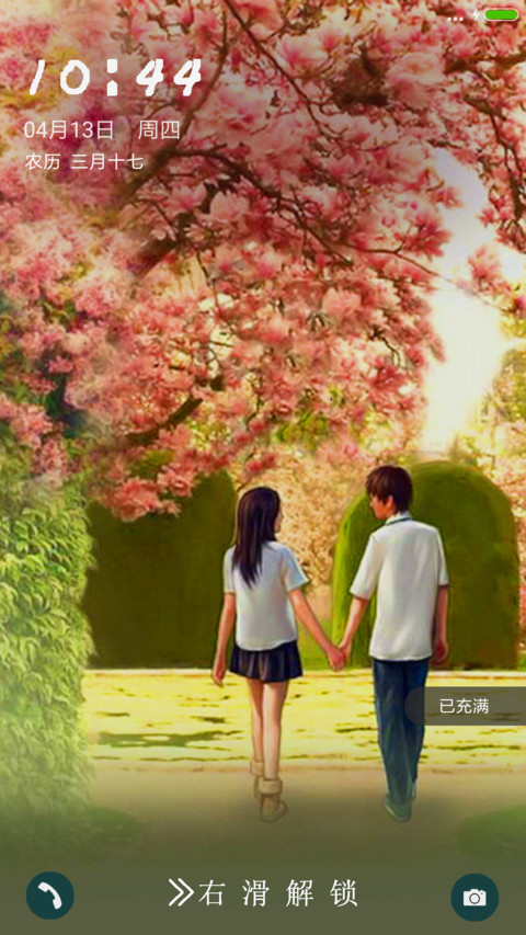 三月桃花之恋 screenshot