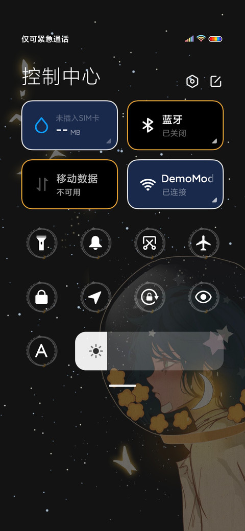 复古 星辰与你 screenshot
