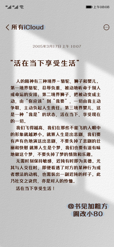 书见加粗方圆体 screenshot