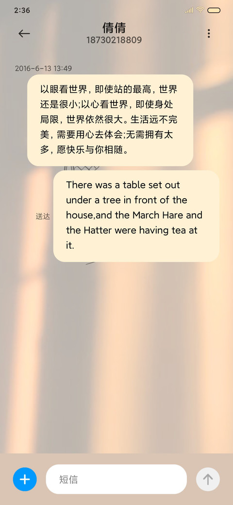 生活到处是阳光 screenshot