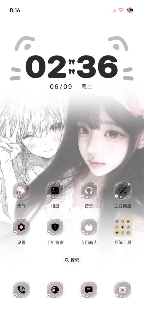 氛围 动态少女漫画 screenshot