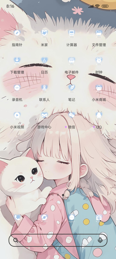 小猫越被爱越听话 screenshot