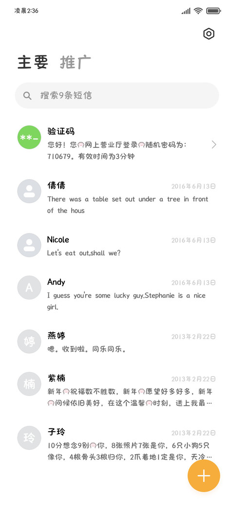 小猫的世界是我爱你 screenshot