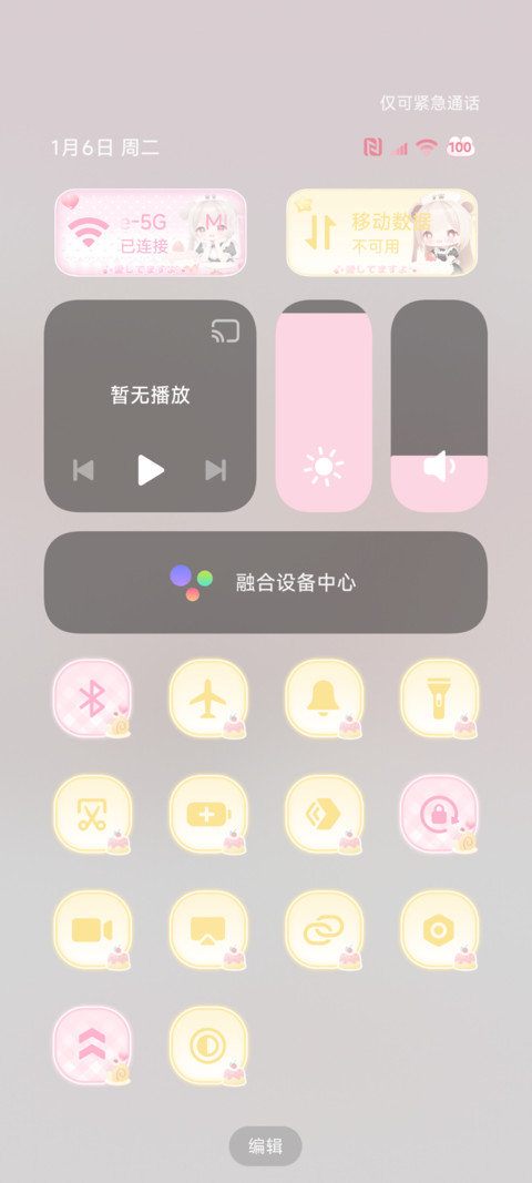 喵喵酱有点小糕冷 screenshot