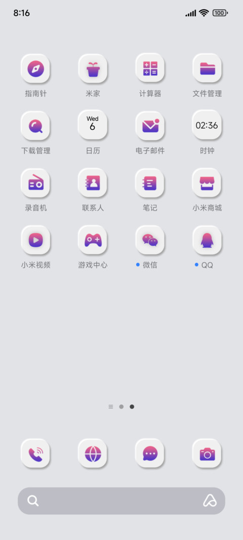 新拟态绚紫 screenshot