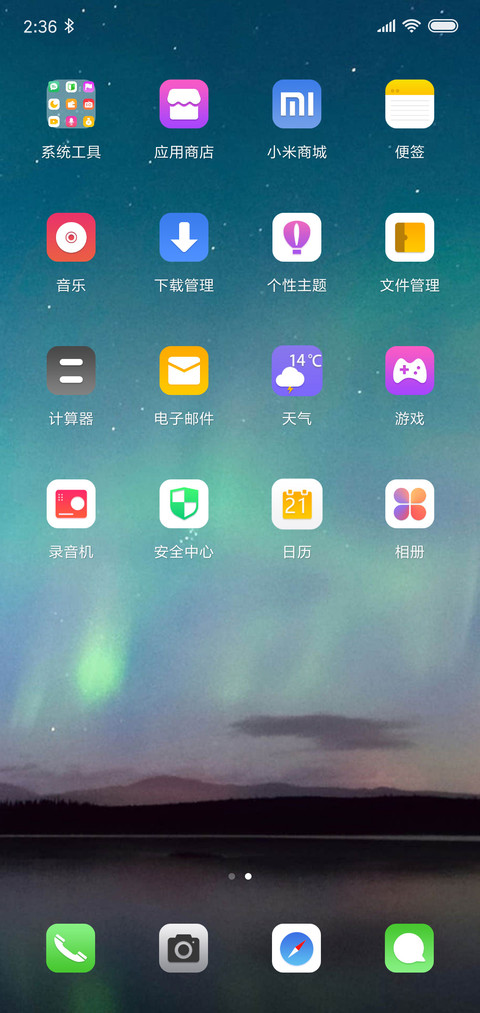 For绚丽极光 screenshot