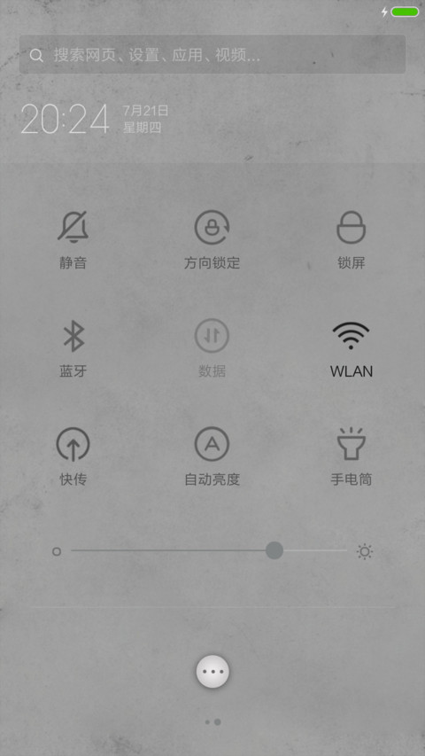 怀旧 screenshot