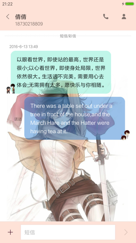 动漫进击的巨人 screenshot