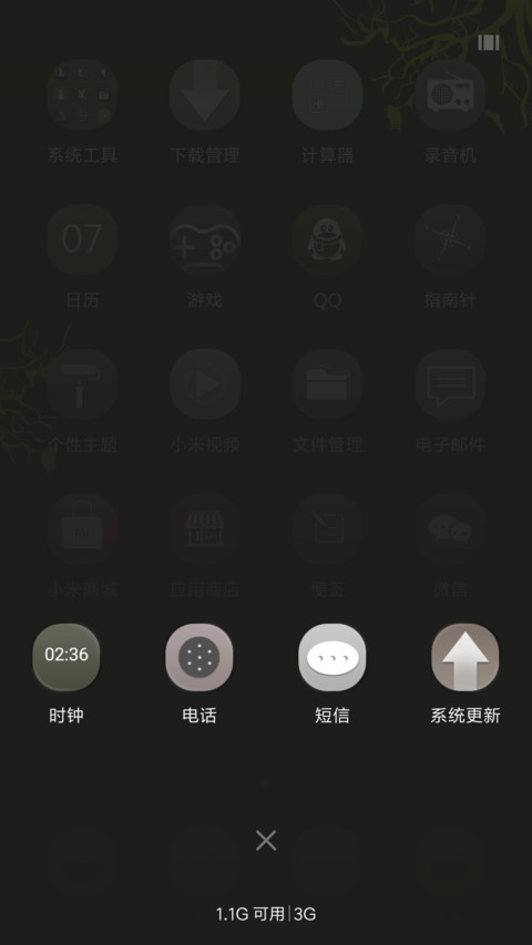 这是一个真主题 screenshot