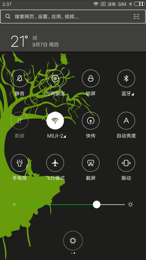 这是一个真主题 screenshot