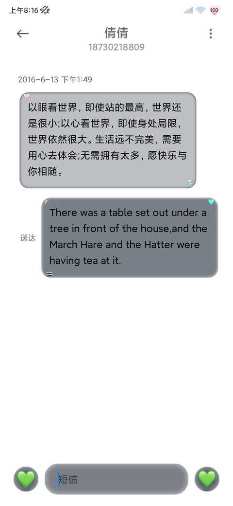 氛围感栩你渝生 screenshot