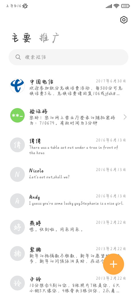 唯独小笨狗就喜欢你 screenshot