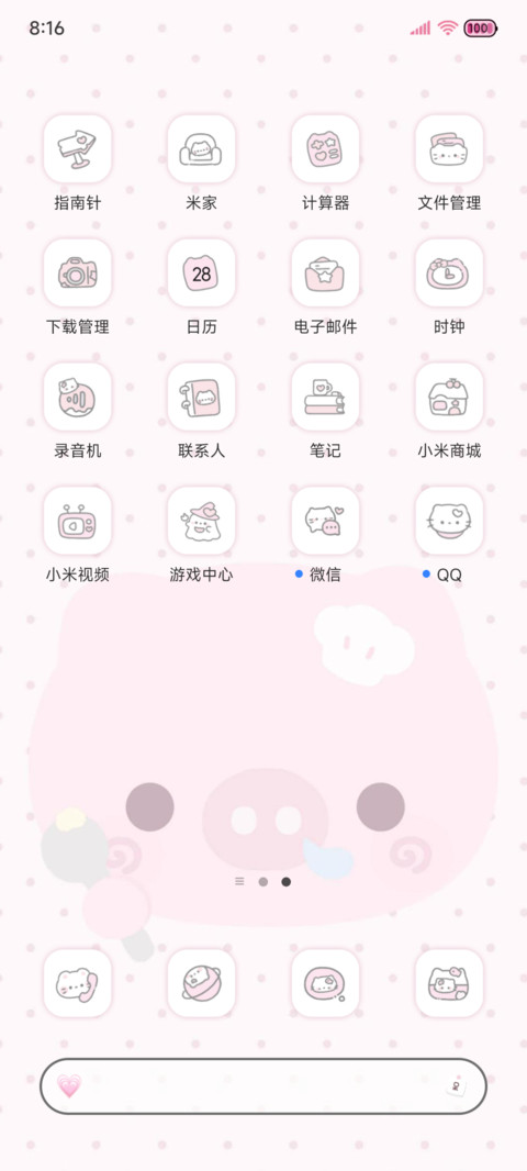韩系 大脸软萌萌 screenshot