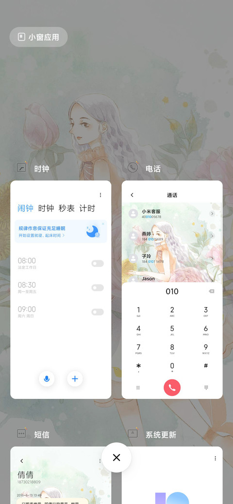 静候的少女 screenshot