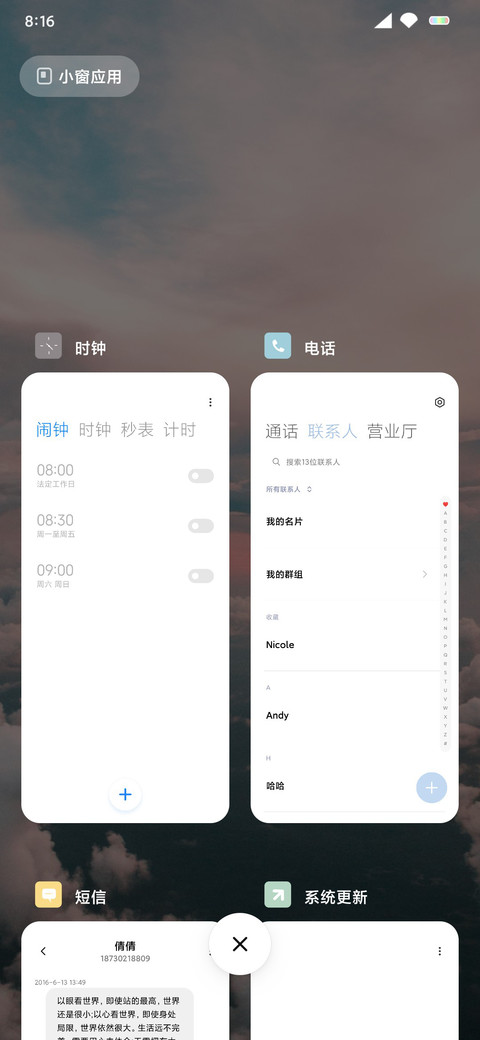 唯美天空 screenshot