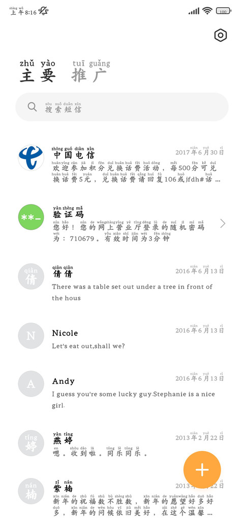 你是刻在心底的名字 screenshot