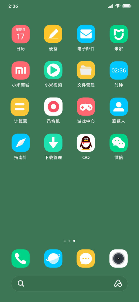 护眼绿 文字 screenshot
