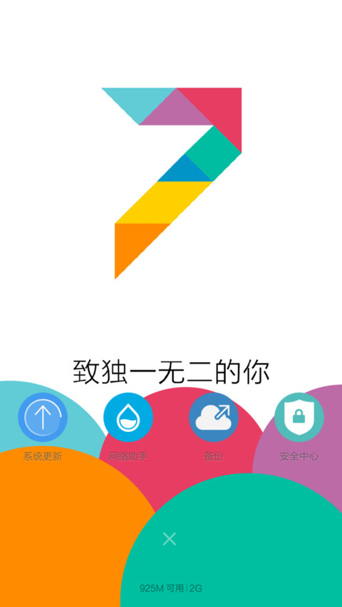 I7【极致体验】 screenshot