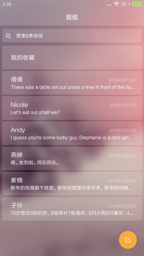 初雪 screenshot
