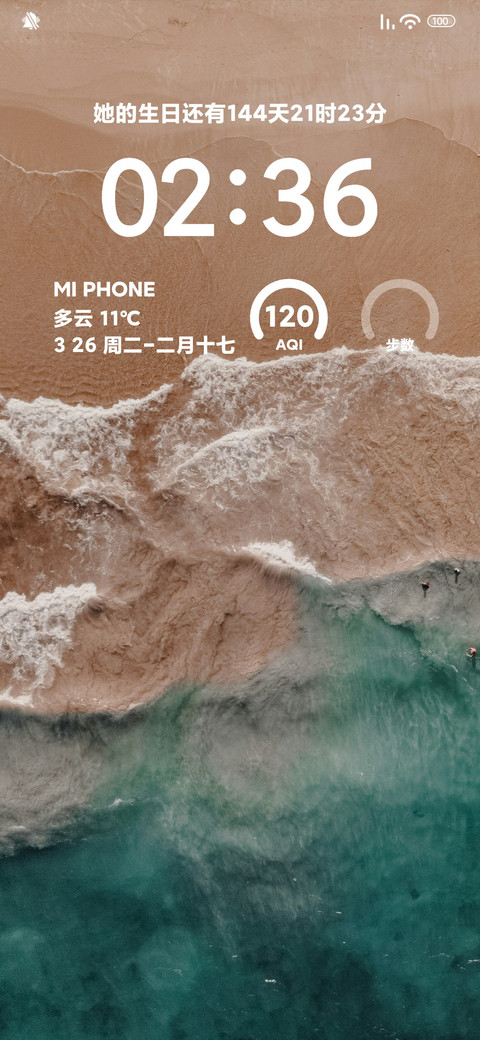 动态壁纸—海滩 screenshot