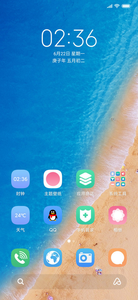 轻简蓝滩 screenshot