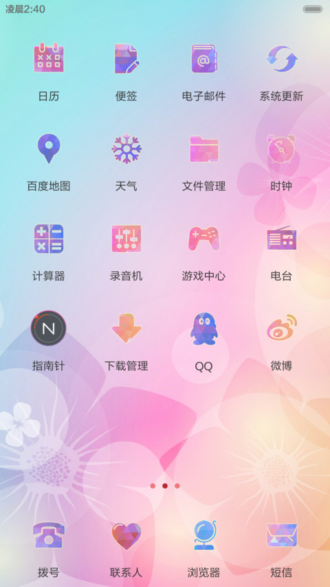 锦绣 （密码解锁，音乐界面） screenshot