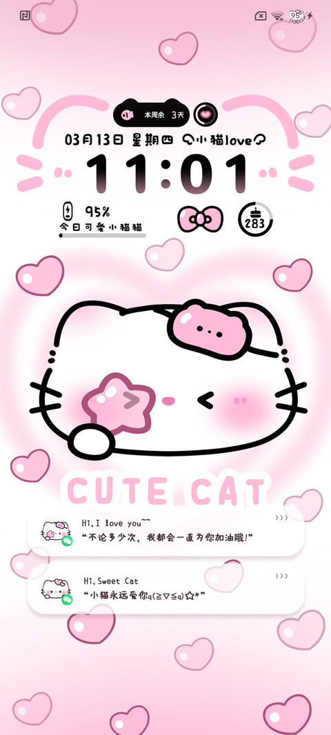 可爱猫猫头 双模式 screenshot