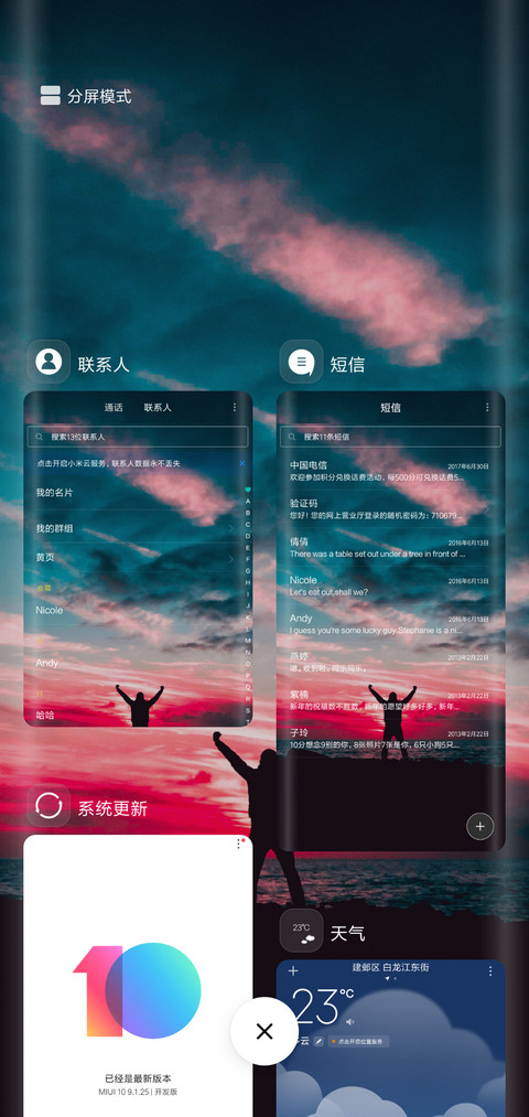 一生相守 screenshot