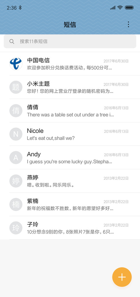 爱情1加1 screenshot
