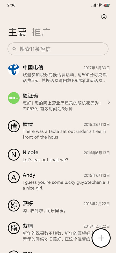 复古笑脸 组件 screenshot