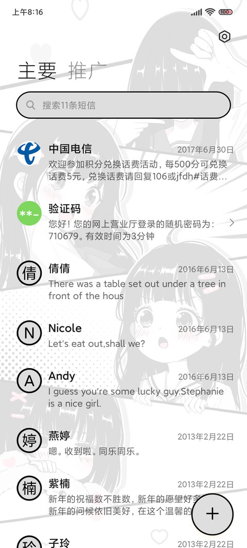 黑粉漫画四拼图 screenshot