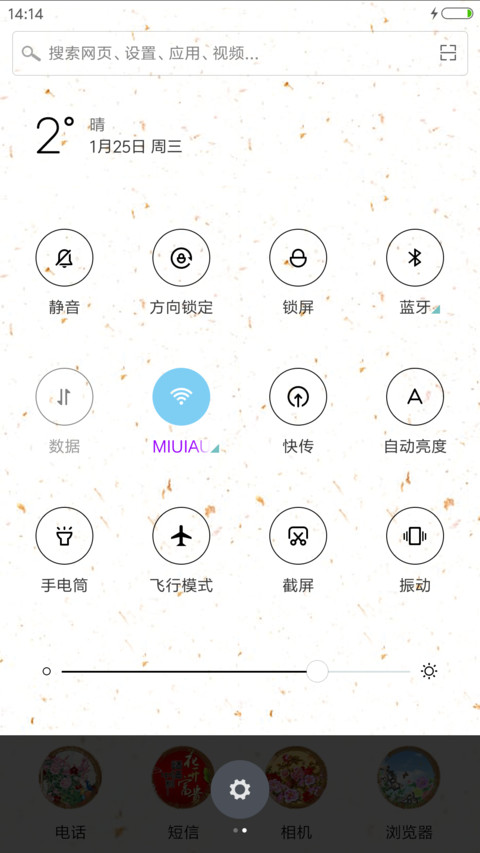 鸡年大吉 screenshot