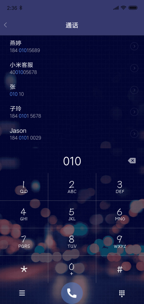 突然好想你 screenshot