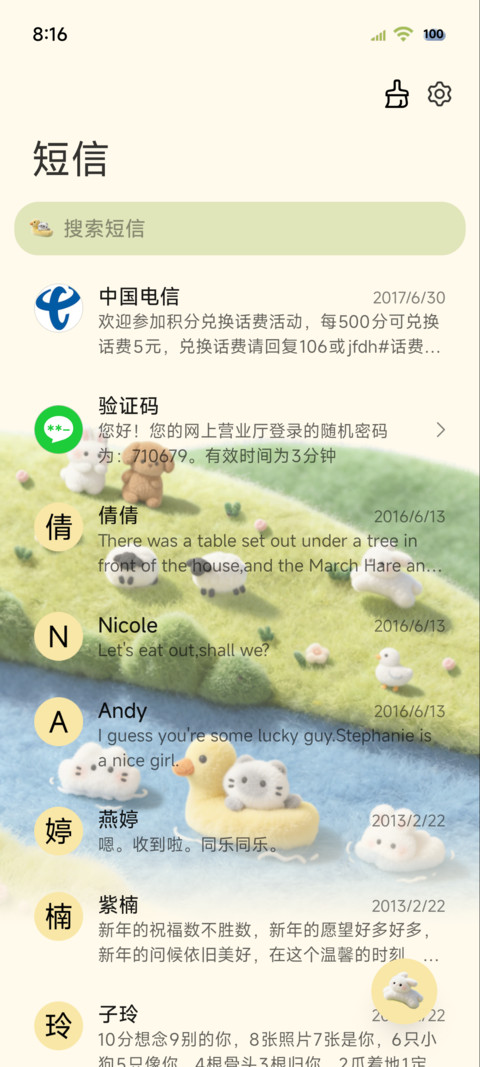 简约清新毛绒春日 screenshot