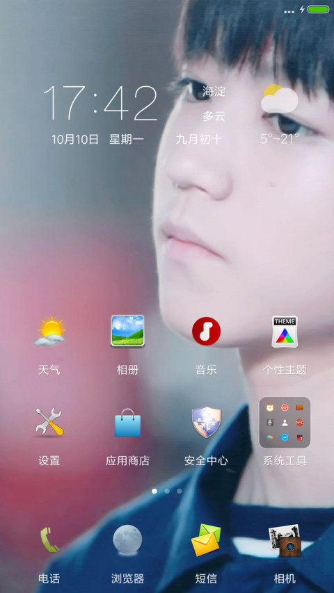 少年皇帝-王俊凯 screenshot