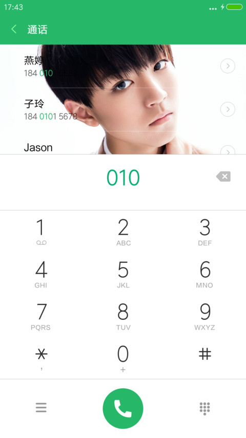 少年皇帝-王俊凯 screenshot