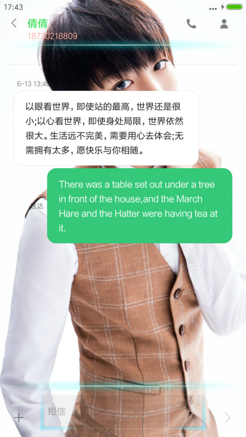 少年皇帝-王俊凯 screenshot
