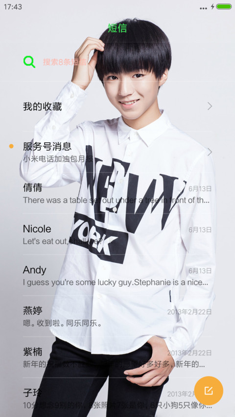 少年皇帝-王俊凯 screenshot