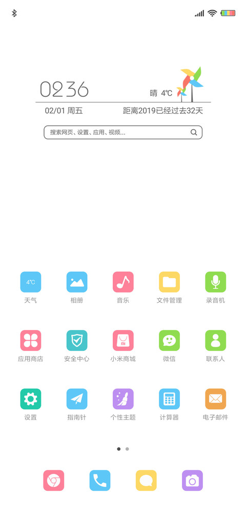 渡劫指南 screenshot