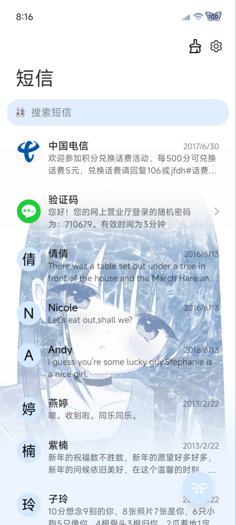 意识流万物皆是你 screenshot