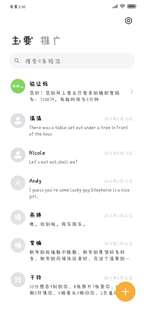 悲伤可颂包 screenshot