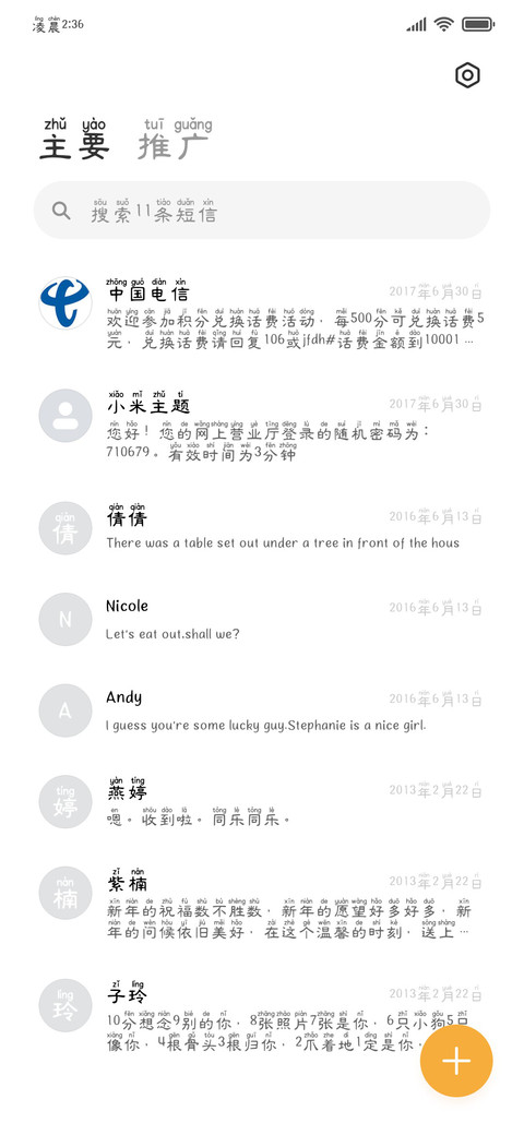 秋意渐浓寒声碎暖 screenshot