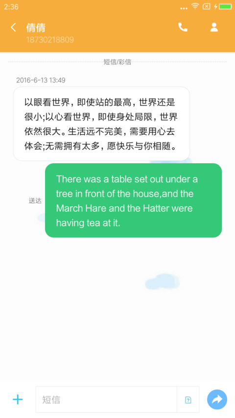 新猫腻 screenshot