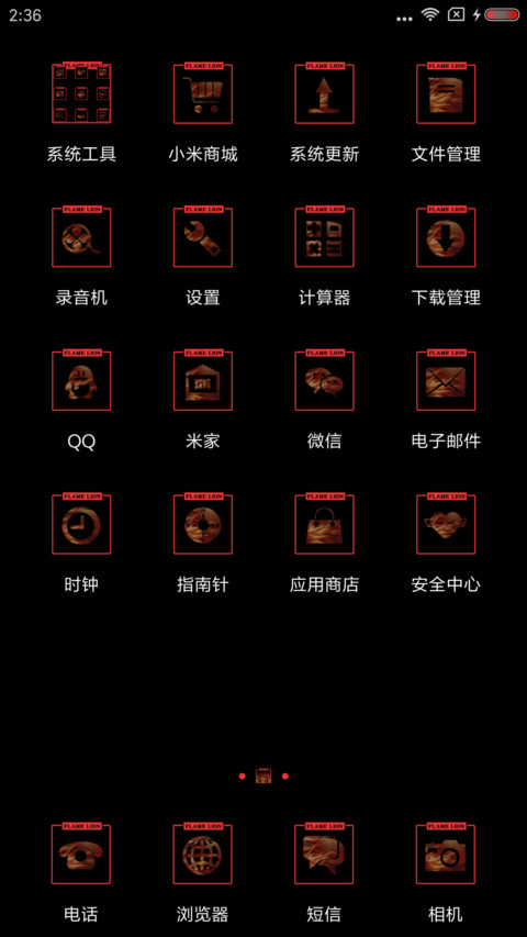 火焰狮子 screenshot