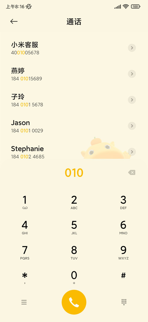水豚噜噜 新闻快讯 screenshot
