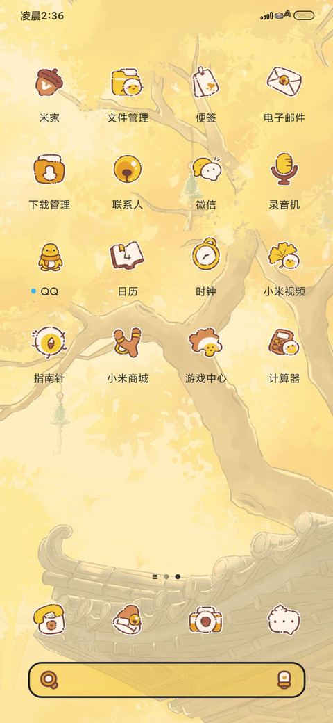 懒羊羊树林秋游 screenshot