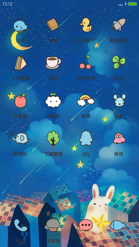梦想兔兔（好评抽奖动态） screenshot