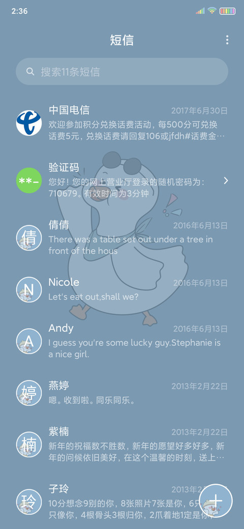 加油鸭 screenshot
